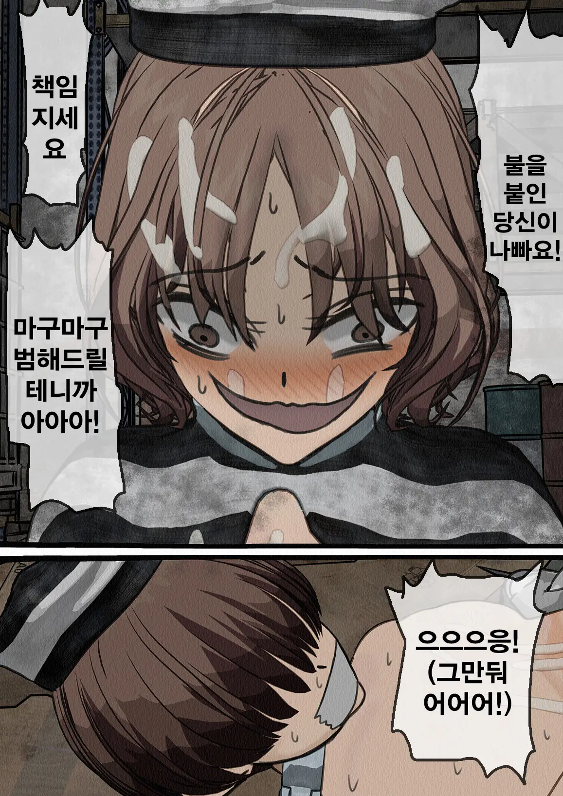 Kangoku Omocha ~Seishorigakari To Shite Joshi Keimusho Ni Shuukan Sareta Boku~ | 감옥완구 ~성처리 담당으로 여자 교도소에 수감되어버린 나~